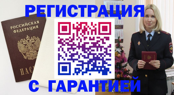 прописка паспорт в Ульяновске