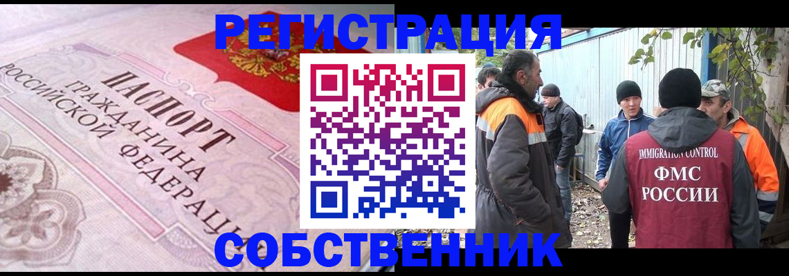 временная регистрация для школы в Ульяновске